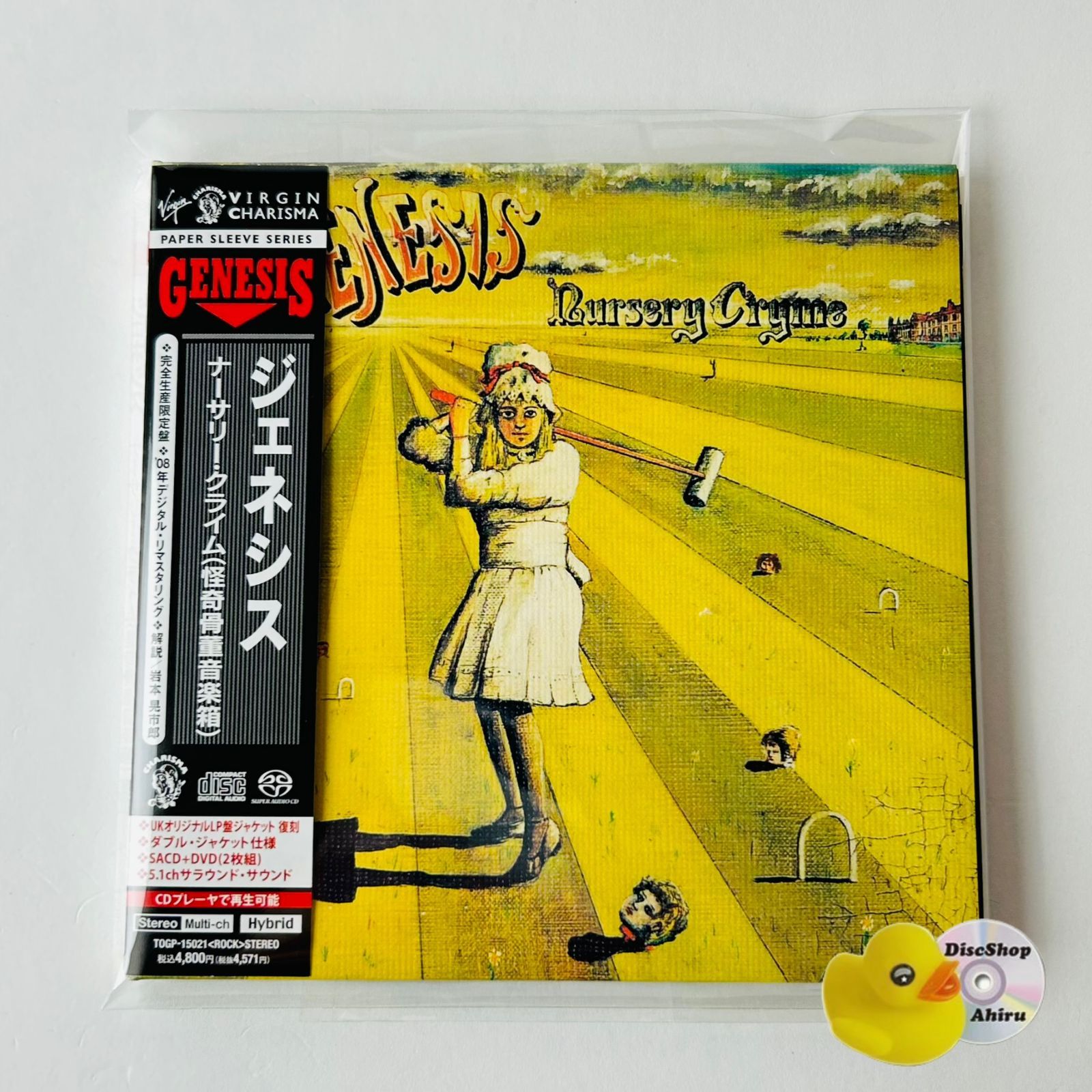 帯付美品] ジェネシス / ナーサリー・クライム (怪奇骨董音楽箱) (紙