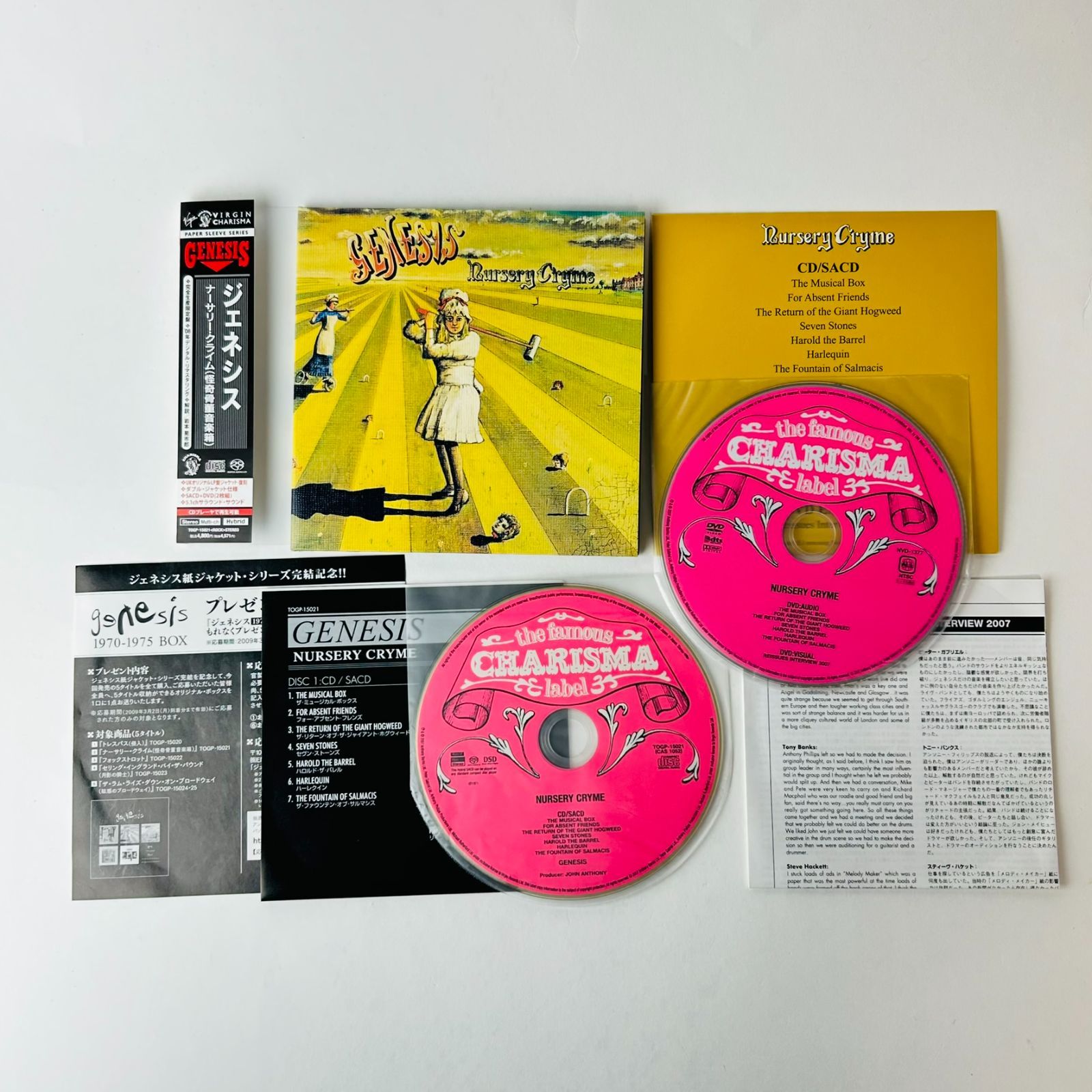 帯付美品] ジェネシス / ナーサリー・クライム (怪奇骨董音楽箱) (紙