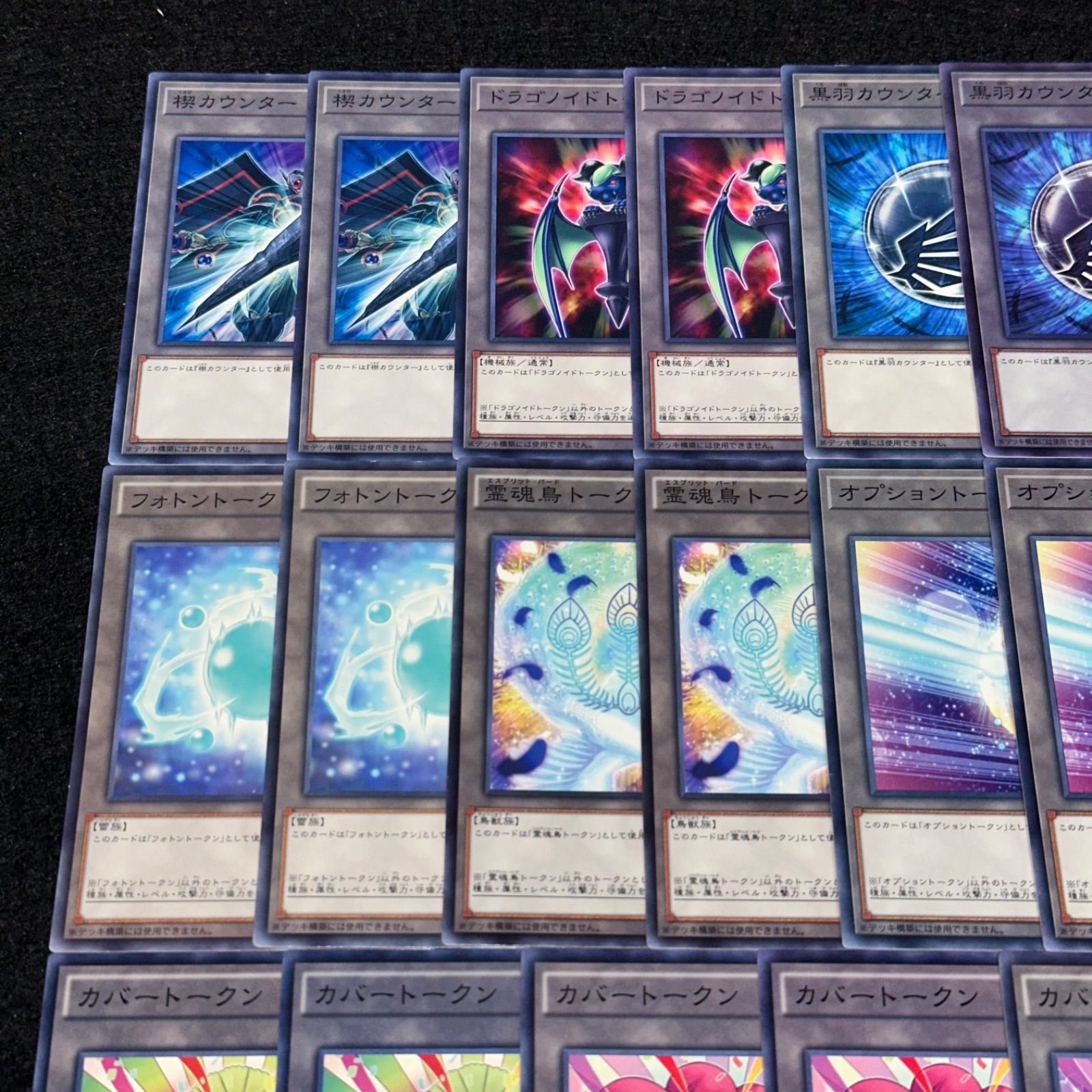 遊戯王】No.3003 楔カウンター ドラゴノイドトークン 黒羽カウンター