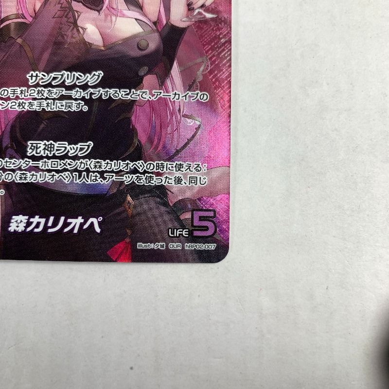 ホロライブOCG 森カリオペ OUR hBP02-007 hololive OFFICIAL CARD GAME/[hBP02] Quintet Spectrum]Mori Calliope