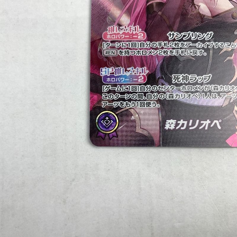 中古美品】 森カリオペ(パラレル) OUR hBP02-007 ホロライブ カード