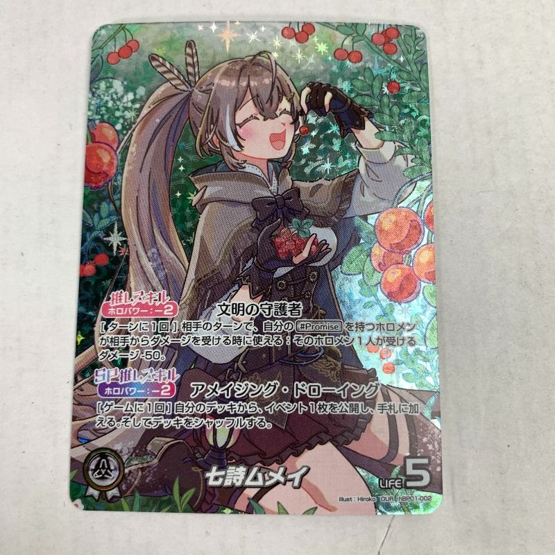 中古美品】 OUR 七詩ムメイ(パラレル) hBP01-002 ホロライブ
