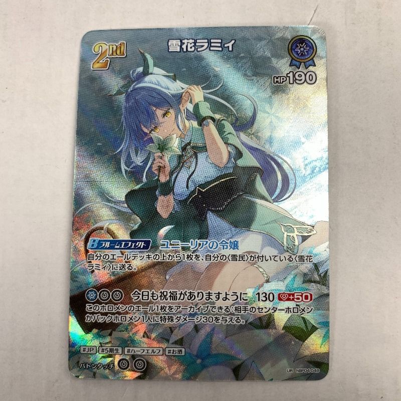中古美品】 雪花ﾗﾐｨ UR HBP04/048UR hololive ホロライブ オフィシャル