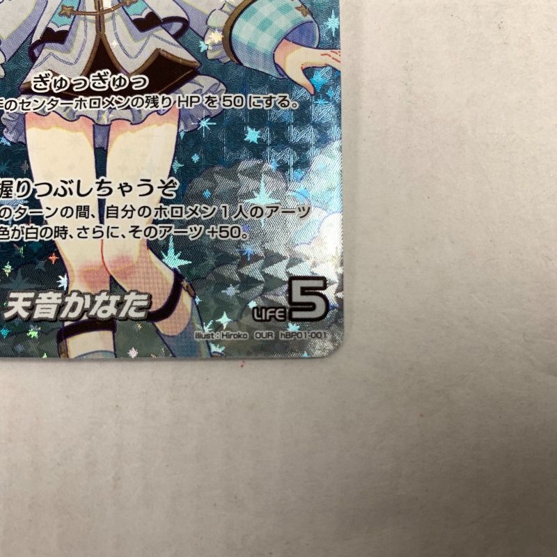 中古美品】 OUR 天音かなた(パラレル) hBP01-001 ホロカ ホロライブ