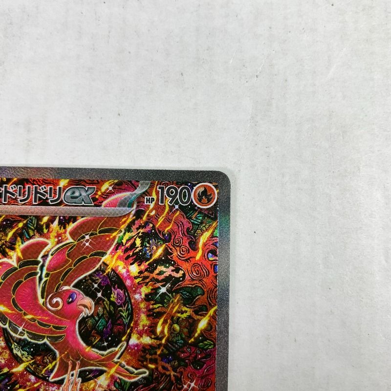 中古品】 ポケモンカード オドリドリex SAR 111 080 M2 B 【072-260102