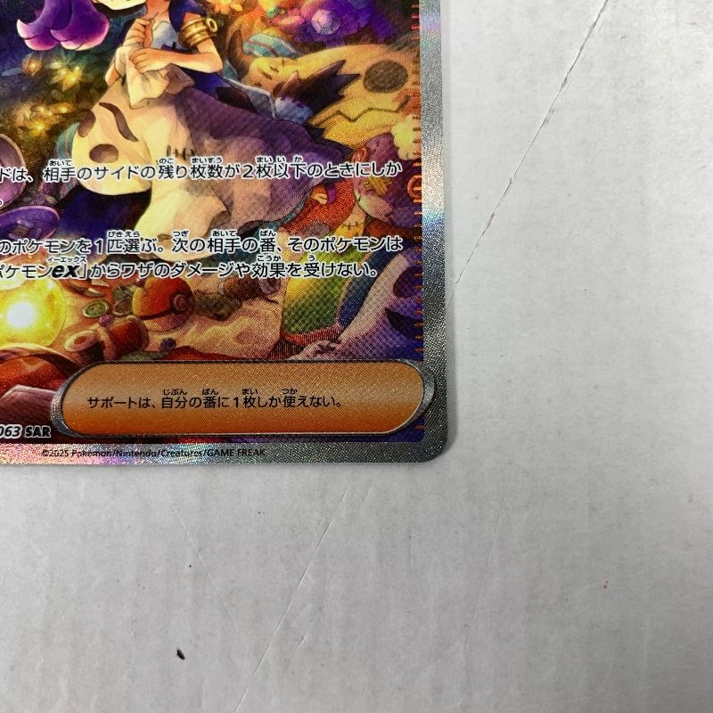 中古美品】 ｱｾﾛﾗのいたずら SAR 090/063/M1S/B 【072-260102-nm-18-kit