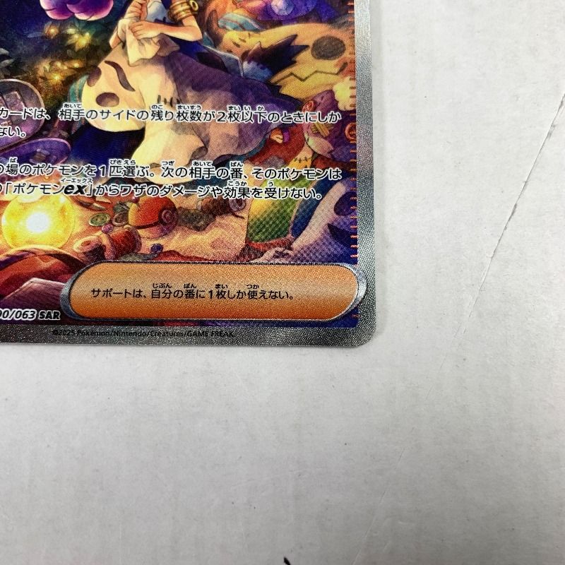 中古美品】 ｱｾﾛﾗのいたずら SAR 090/063/M1S/B 【072-260102-nm-19-kit