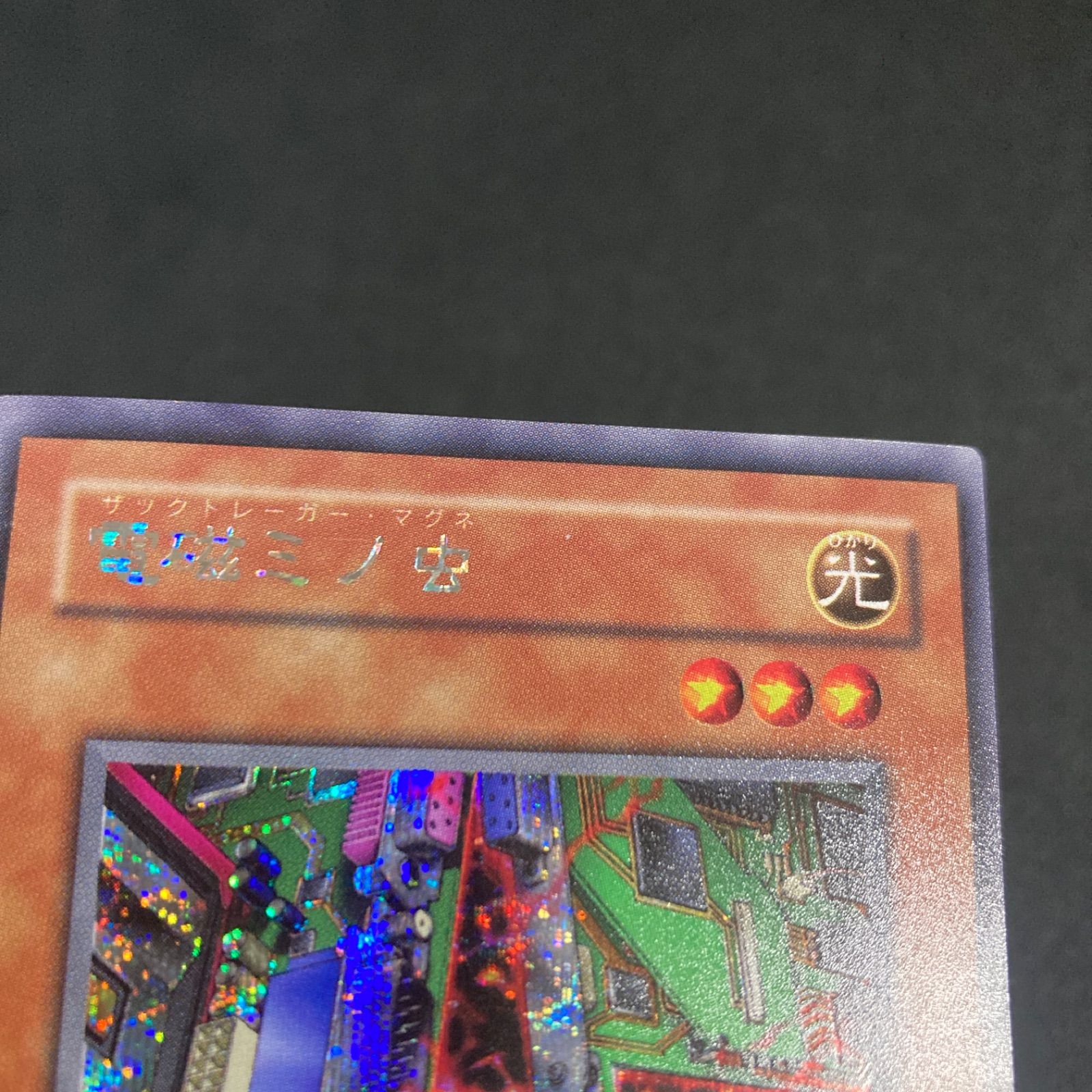 極美品】電磁ミノ虫 シークレット - メルカリ