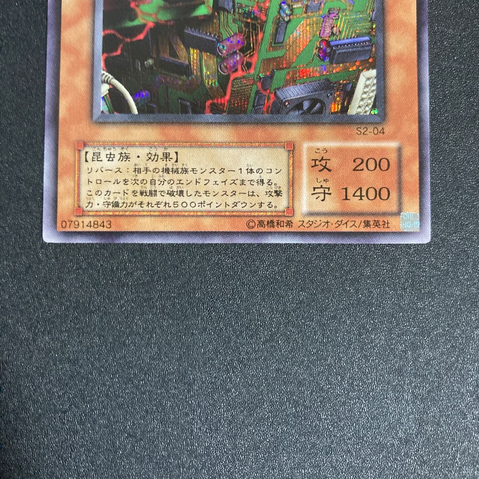 極美品】電磁ミノ虫 シークレット - メルカリ