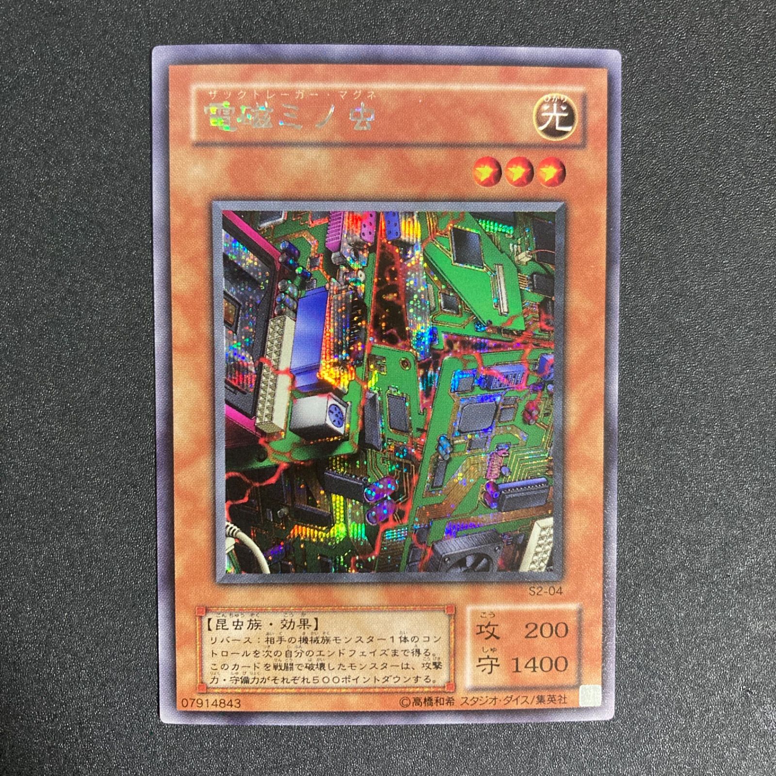 極美品】電磁ミノ虫 シークレット - メルカリ