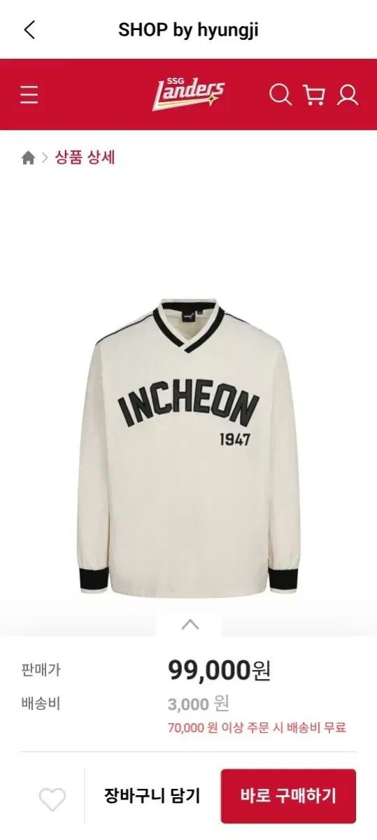 SSG LANDERS 長袖アノラック 120