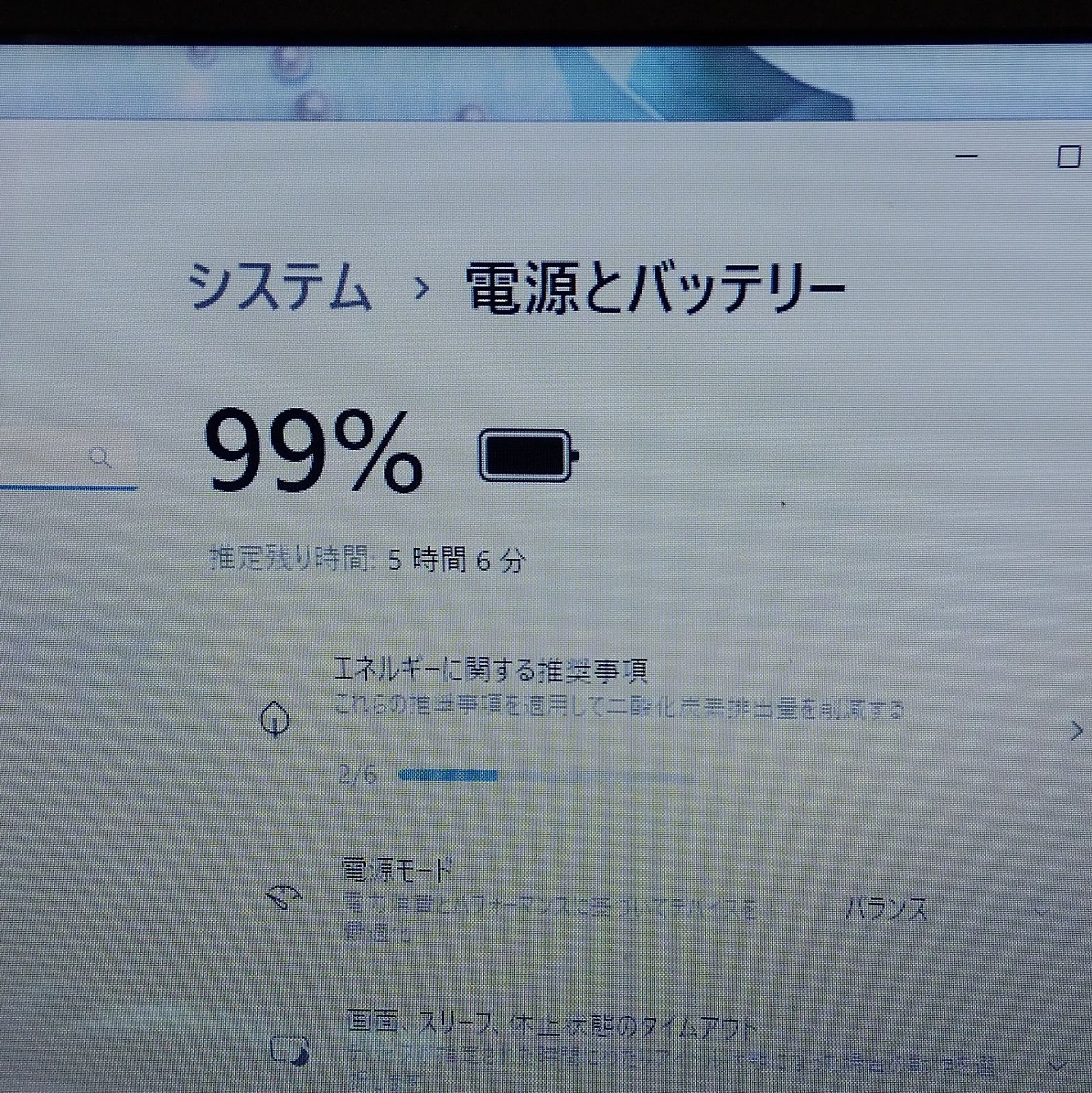 富士通ノートパソコン