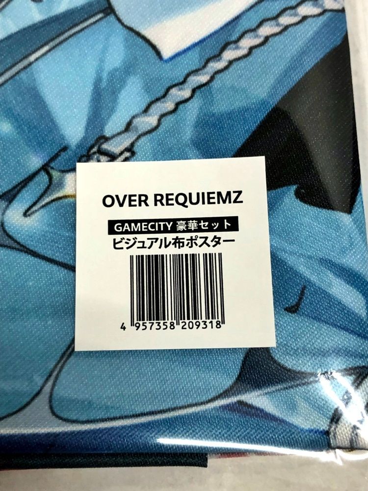 33. 【未開封】OVER REQUIEMZ GAMECITY 豪華セット(欠品有) / 布
