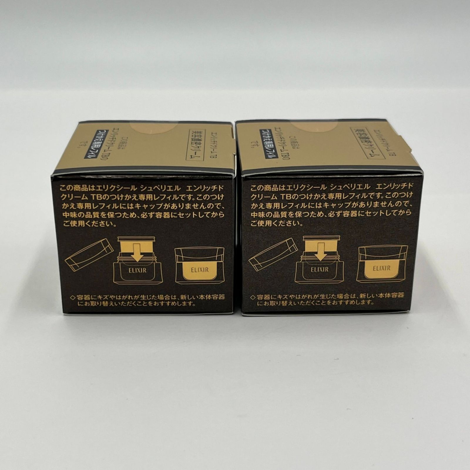 ELIXIR 美容濃密クリーム 本体 付け替え セット エンリッチドクリーム