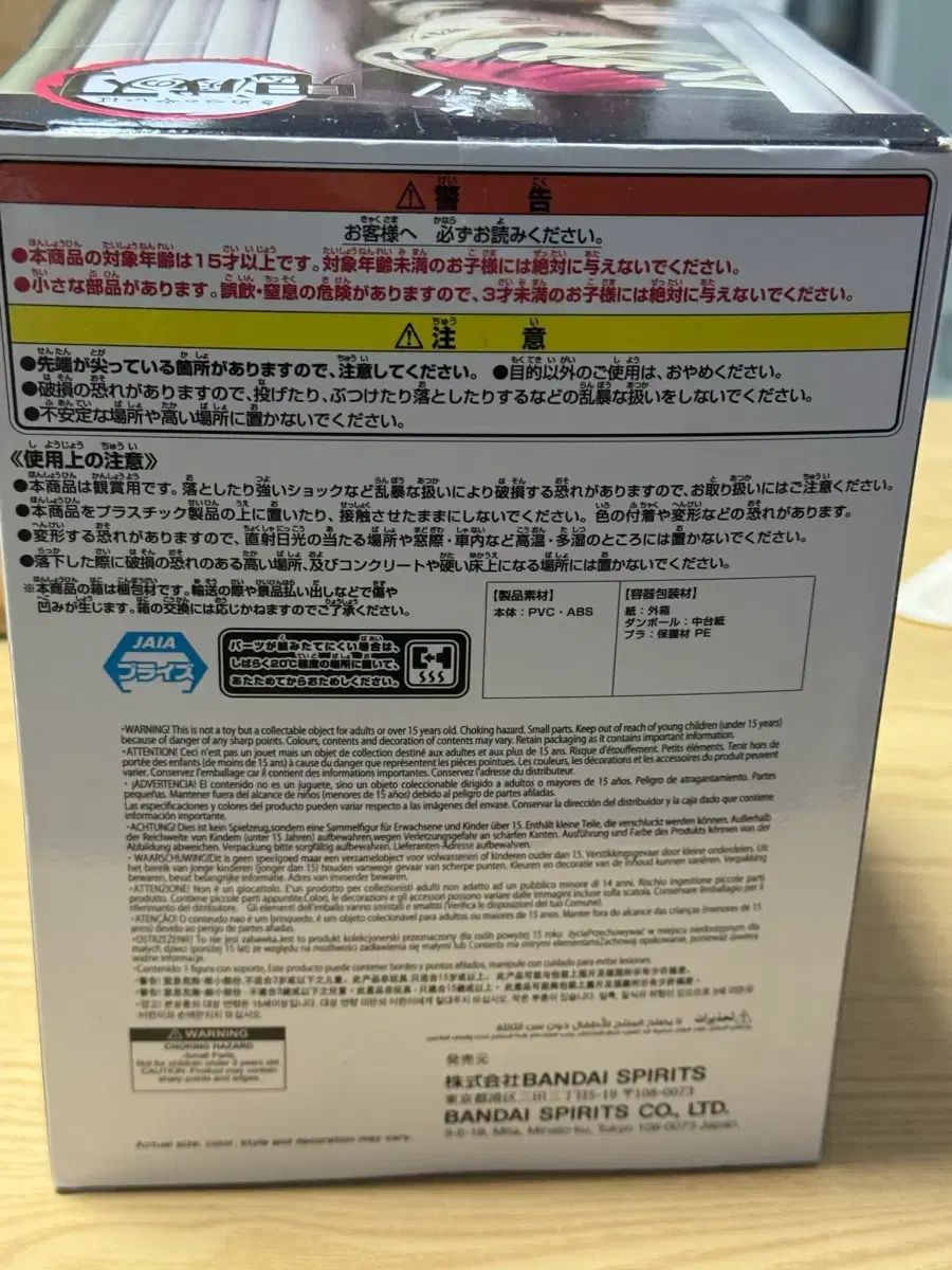 鬼滅の刃 妓夫太郎 HYOKOFIG 本棚フィギュア グッズ BANPRESTO バンプレスト