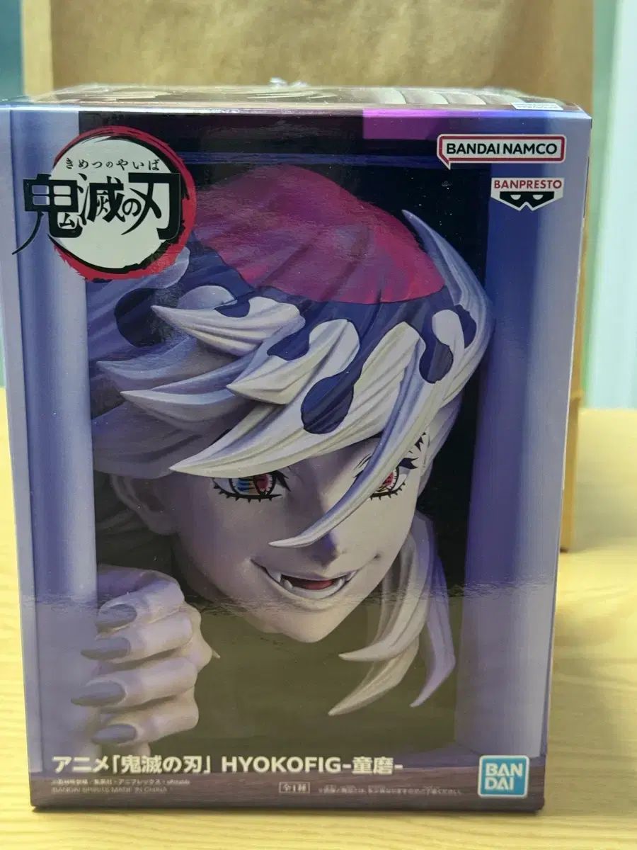 鬼滅の刃 妓夫太郎 HYOKOFIG 本棚フィギュア グッズ BANPRESTO バンプレスト