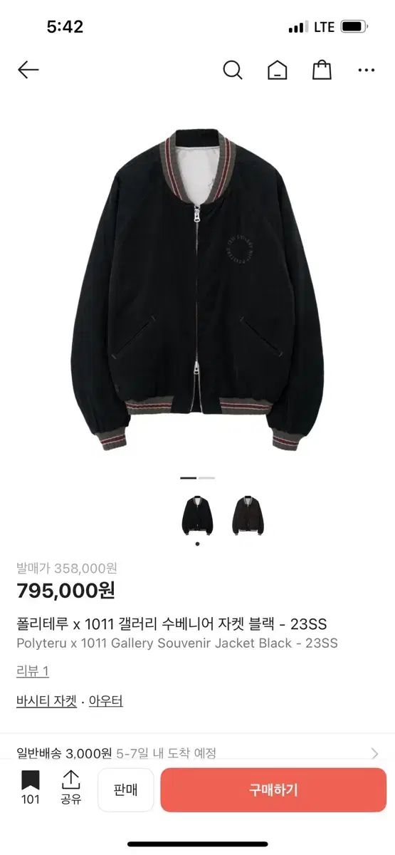 1011 ギャラリー Souvenir ブラック ジャケット 初回版