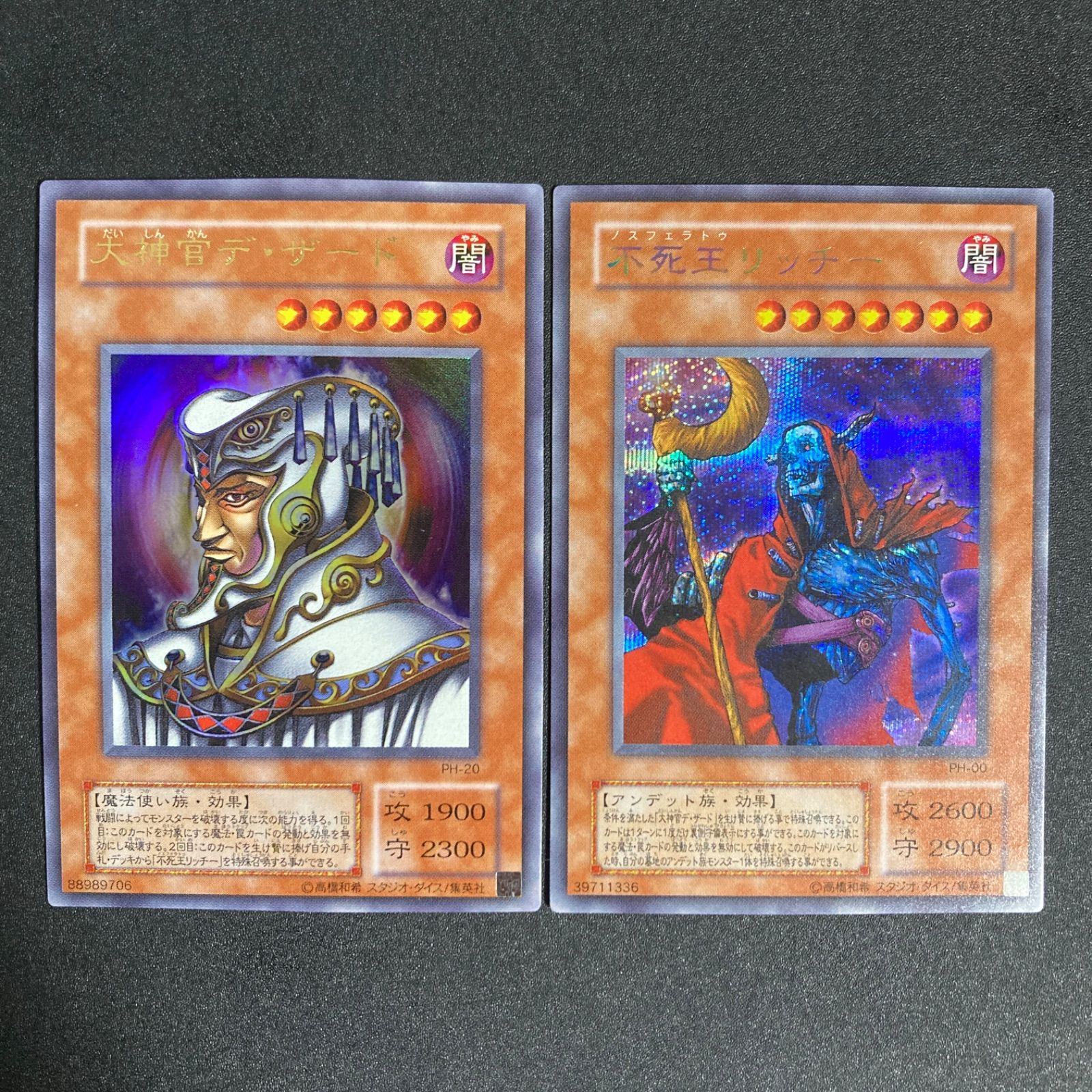 遊戯王 不死王リッチー ２期 虹シークレット