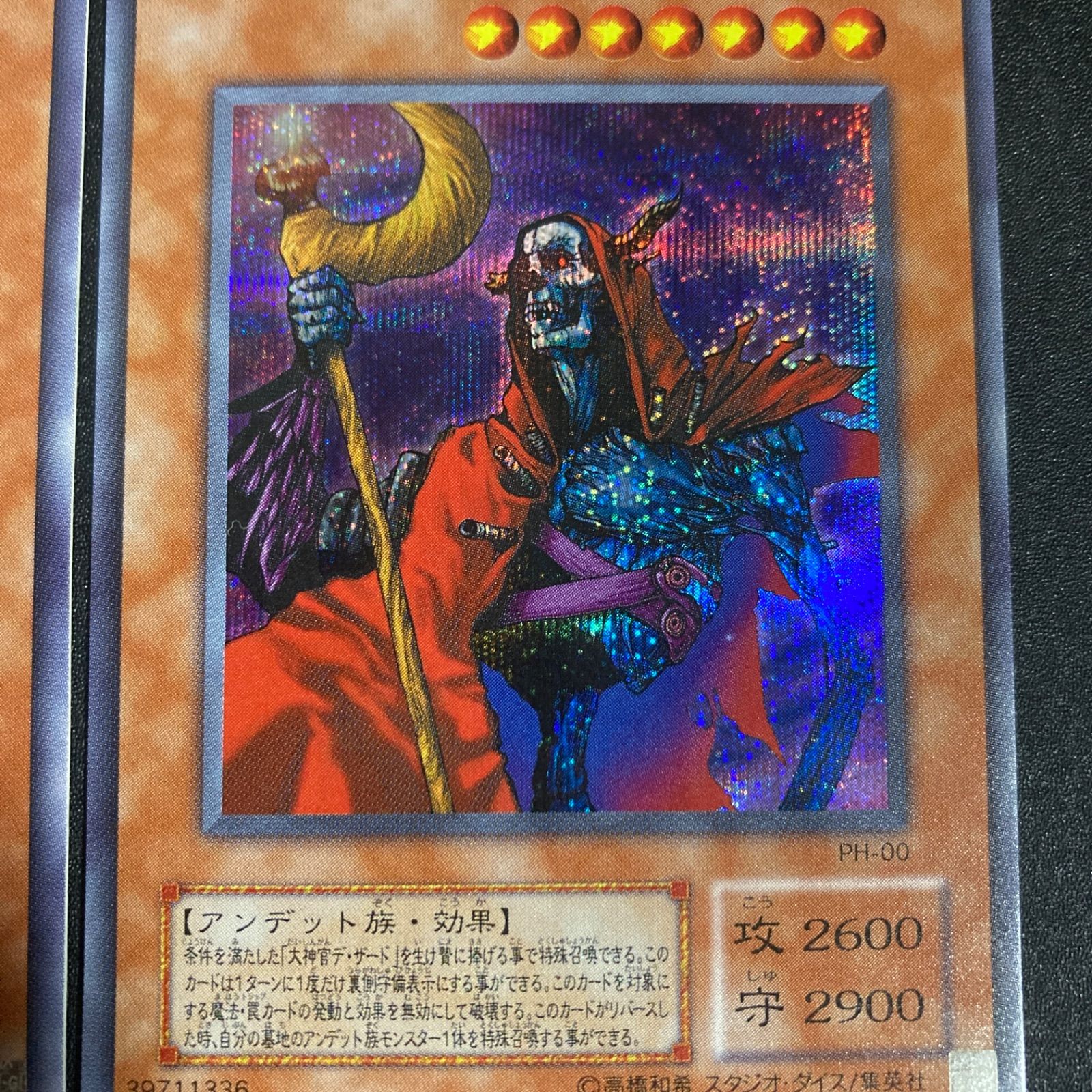 ２期 虹シークレット