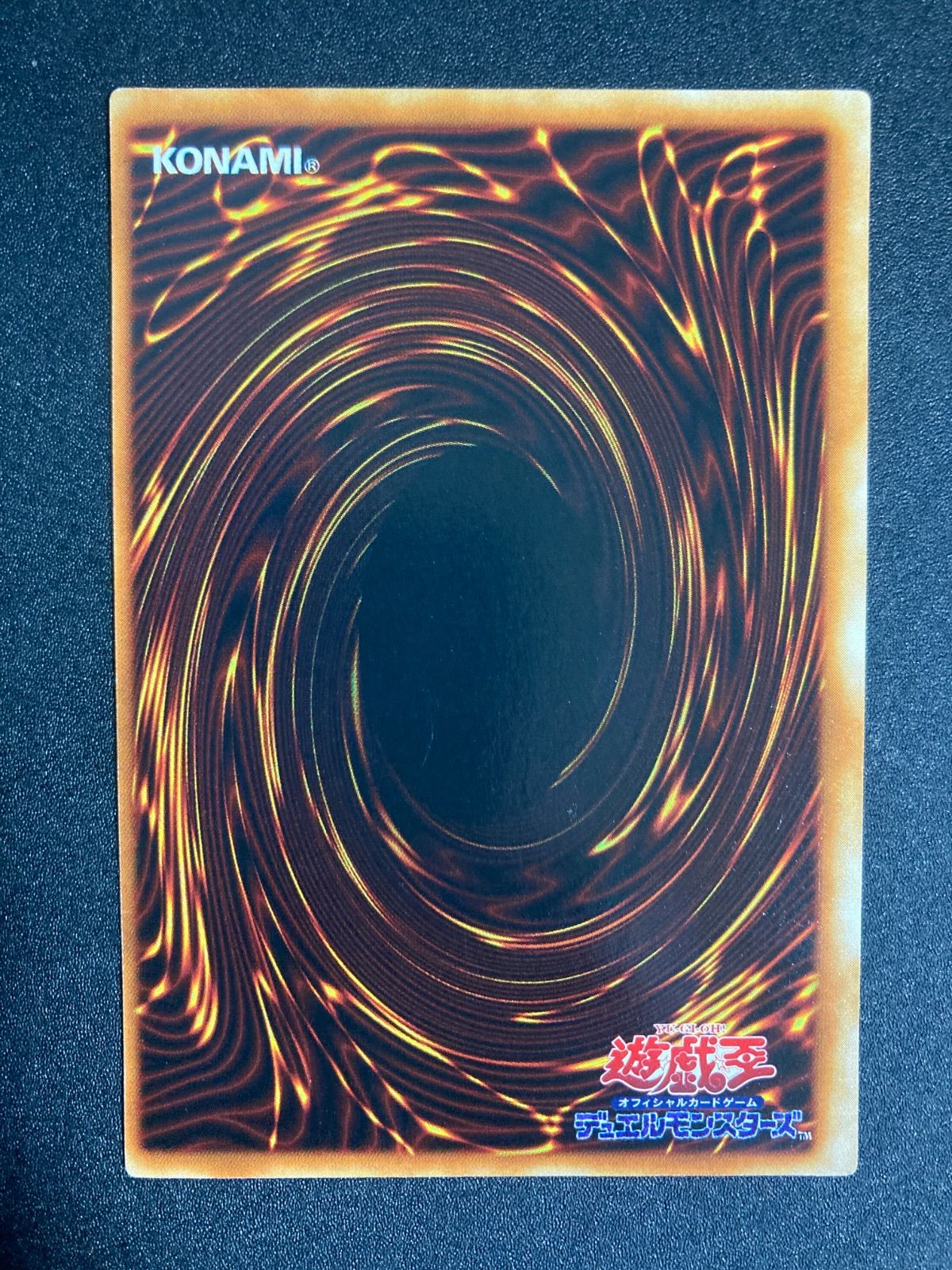 遊戯王　エラーカード　キラースネーク　枠ズレエラー　特大　エラー 遊戯王 エラーカード キラースネーク 枠ズレエラー 特大 エラー 驚愕