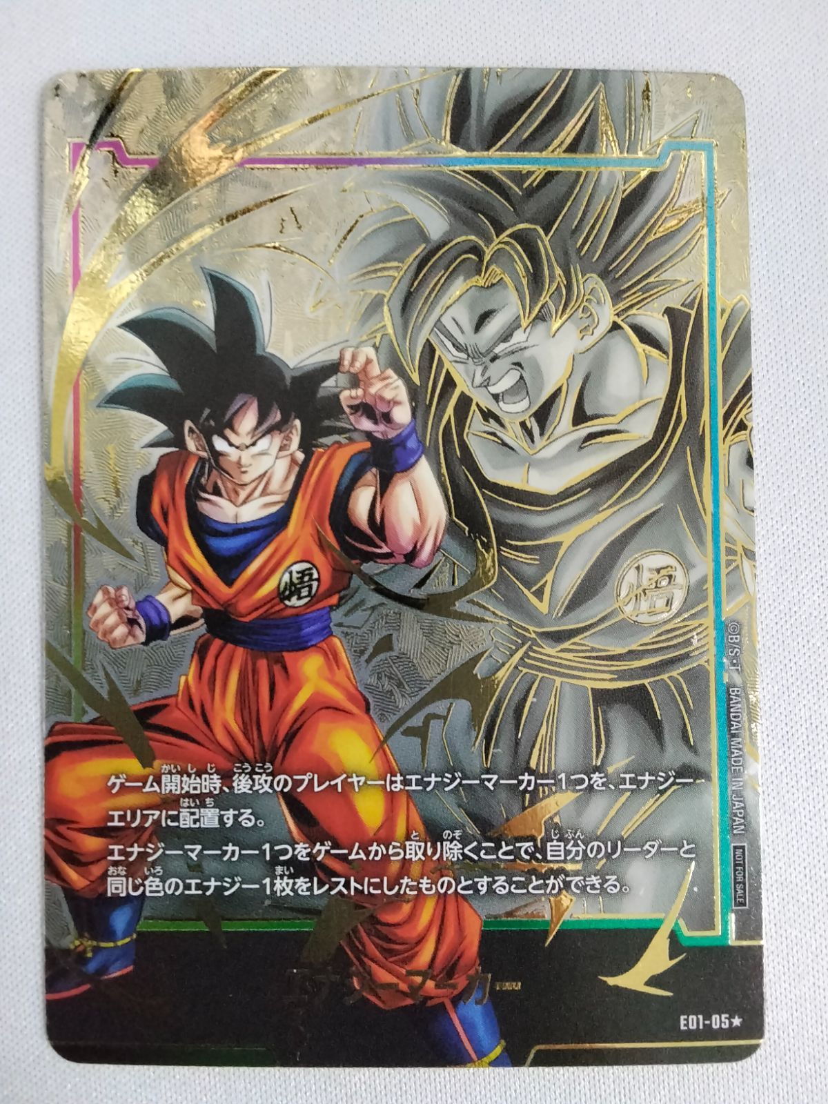 フュージョンワールド エナジーマーカー E01-05☆【FB01-001 孫悟空