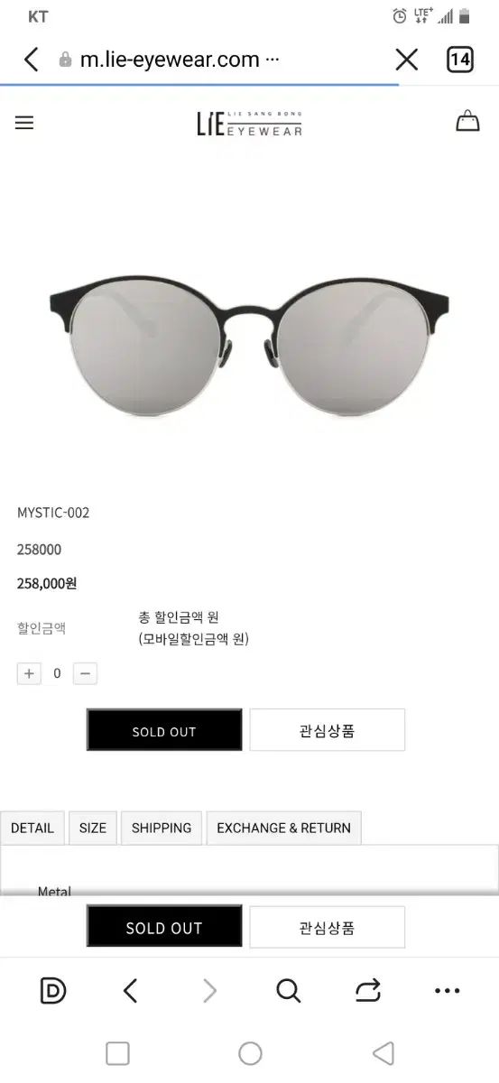 デザイナー LIE サングラス 258 000円