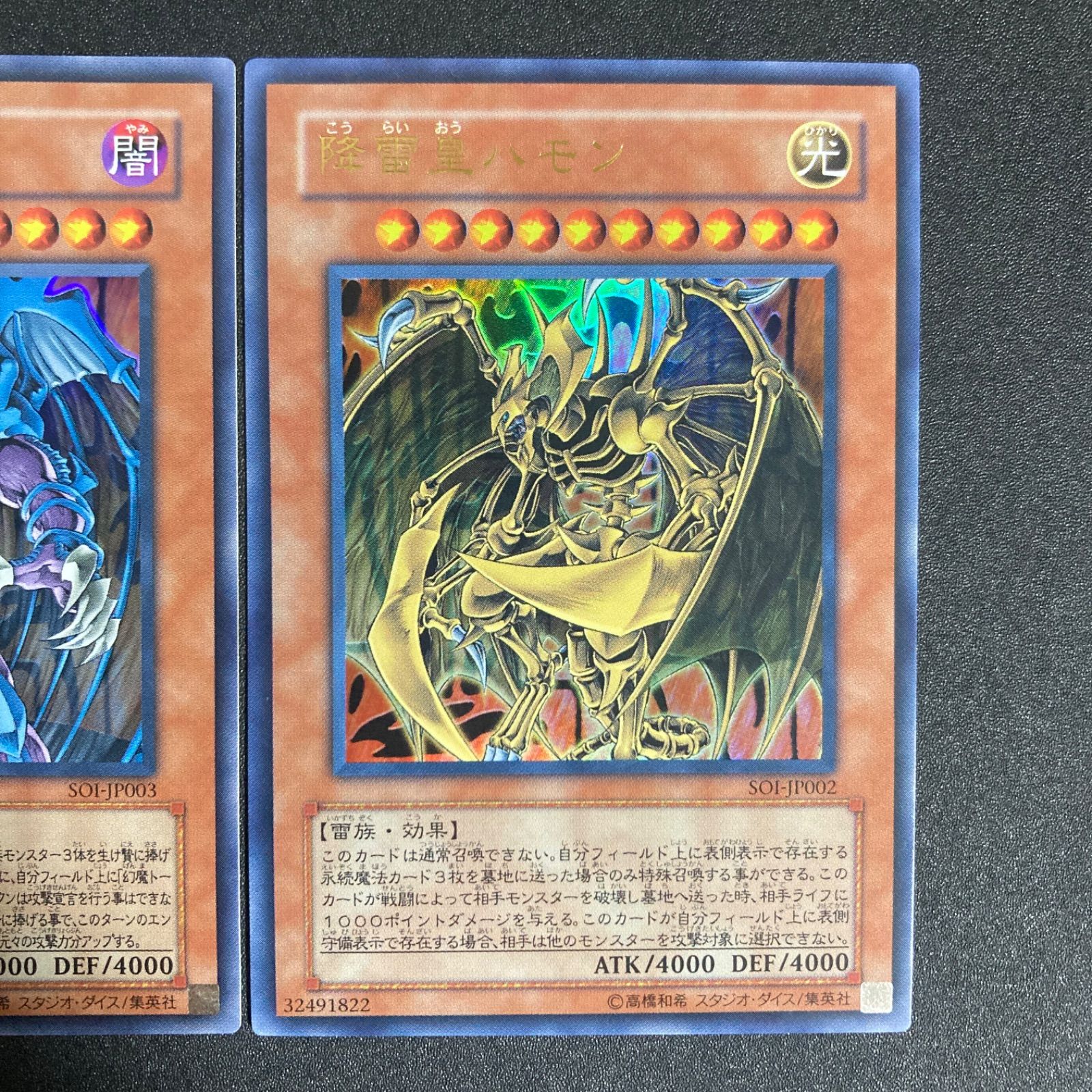 美品】三幻魔 神炎皇ウリア 降雷皇ハモン 幻魔皇ラビエル 初版