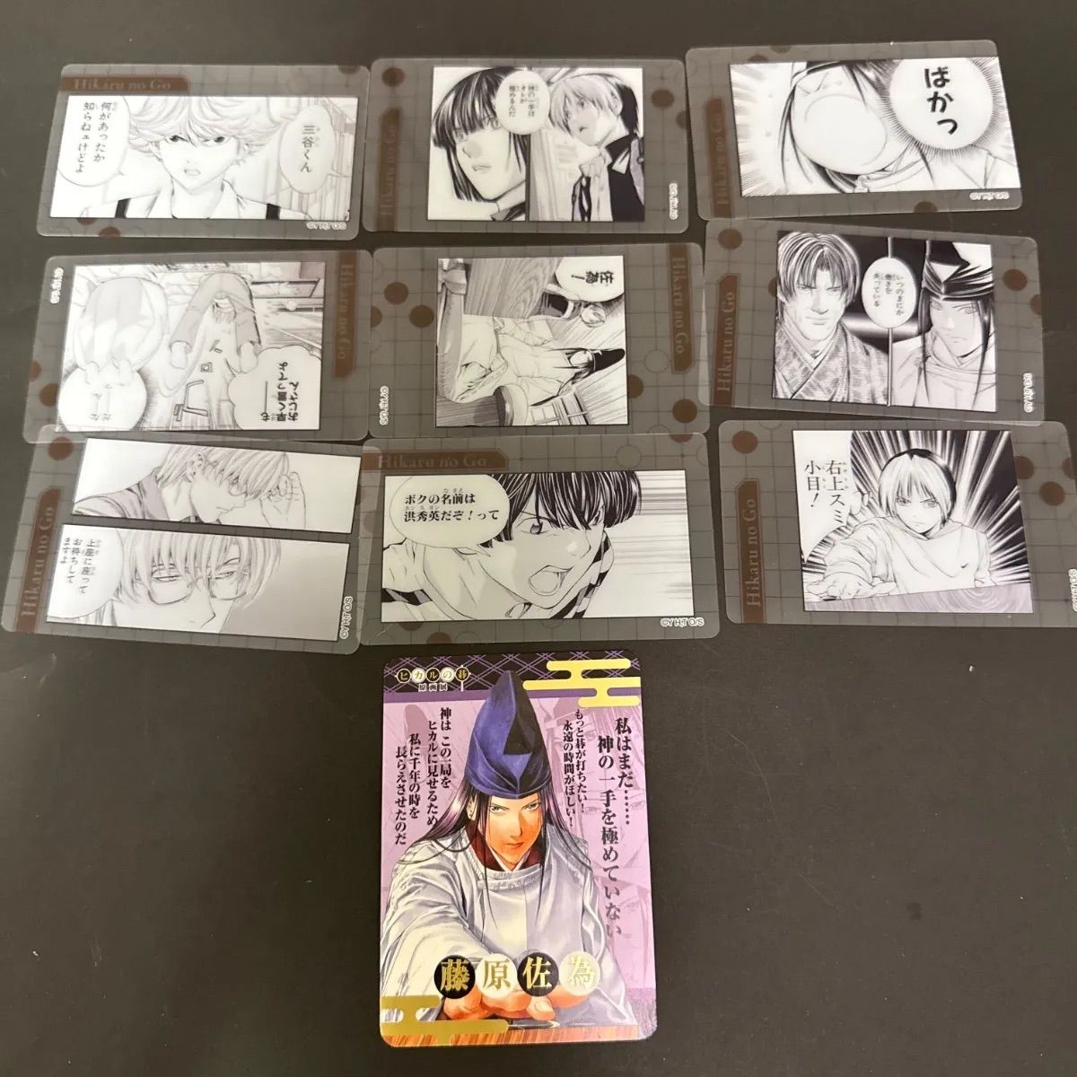ヒカルの碁 トレーディングクリアカード 原画展 藤原佐為 10点まとめ
