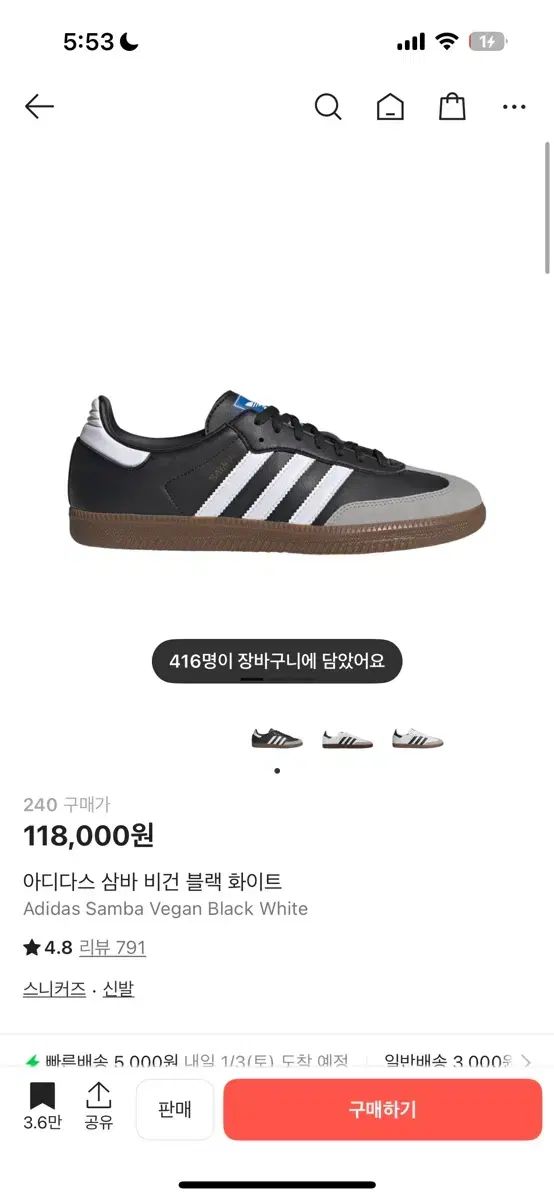 アディダス サンバ ヴィーガン ブラック