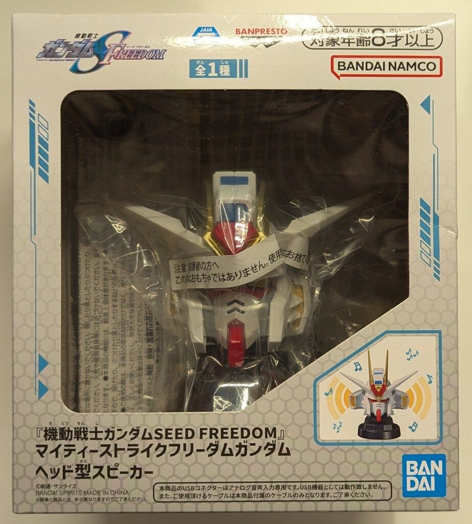 BANDAI SPIRITS ヘッド型スピーカー 機動戦士ガンダムSEED FREEDOM