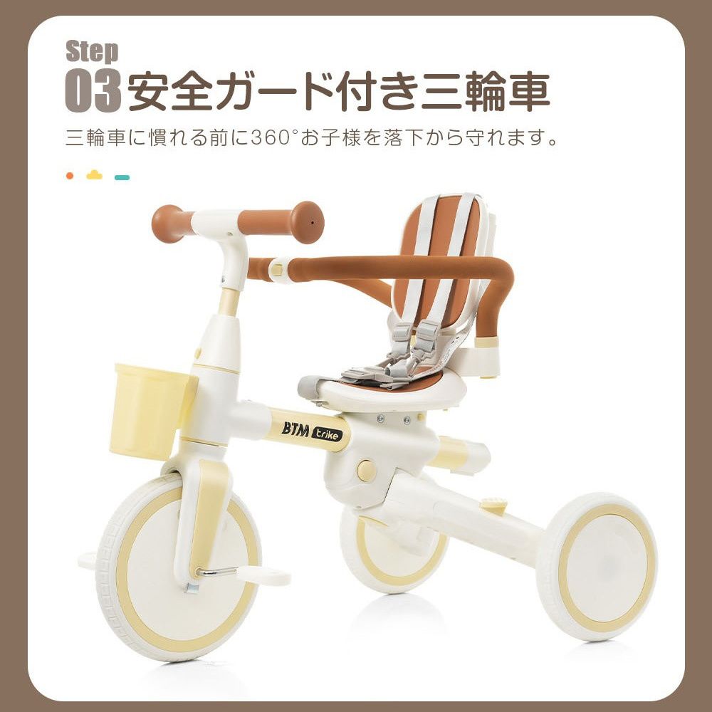 子供用三輪車 7in1 舵取り 多機能 手押し棒 カバー おしゃれ座面回転 