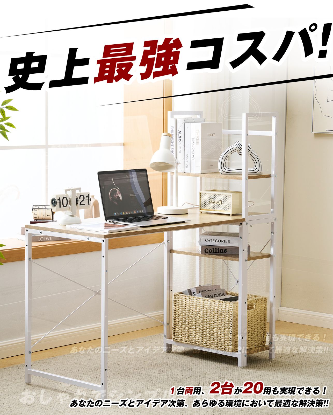 パソコンデスク ラック付き 一体分離多用型 ワークデスク 木製 学習