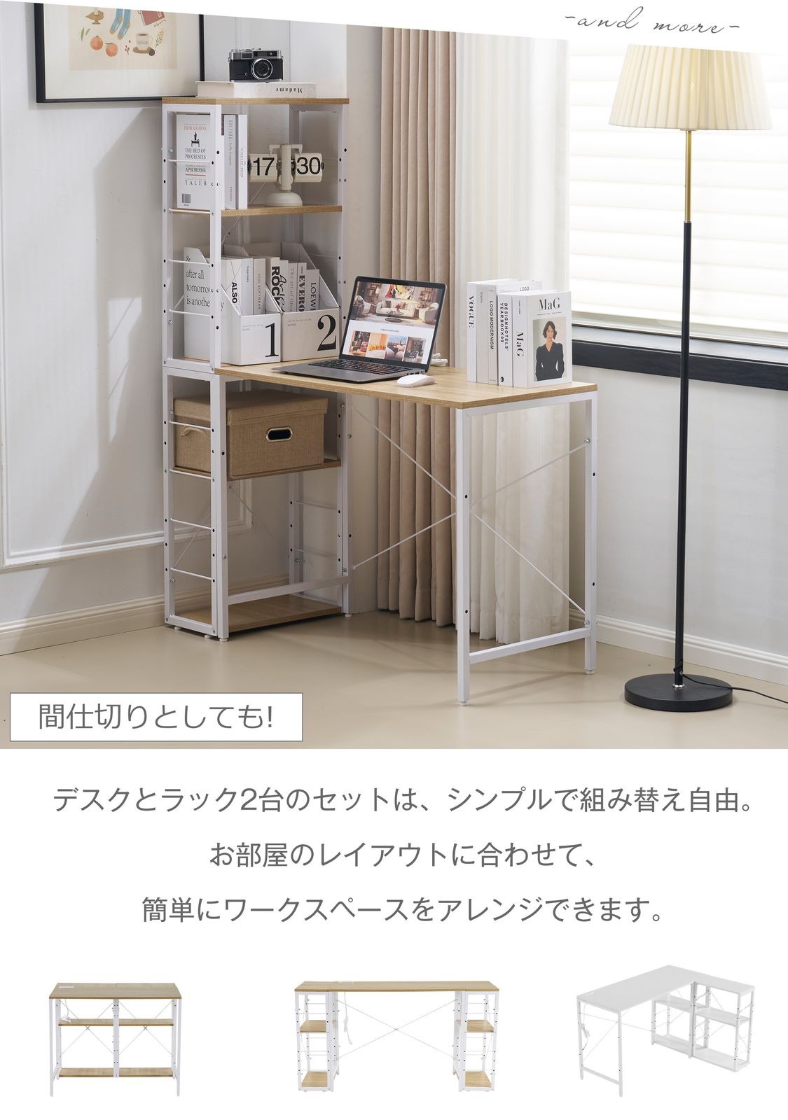 パソコンデスク ラック付き 一体分離多用型 学習デスク ワークデスク