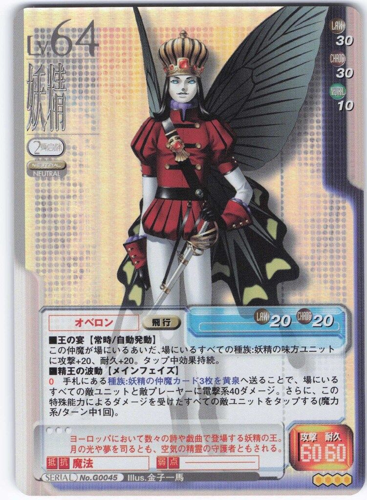 アスキー/エンターブレイン 真・女神転生トレーディングカード(TCG) 各種 2000年代初めに販売されていた「真・女神転生トレーディングカード」が