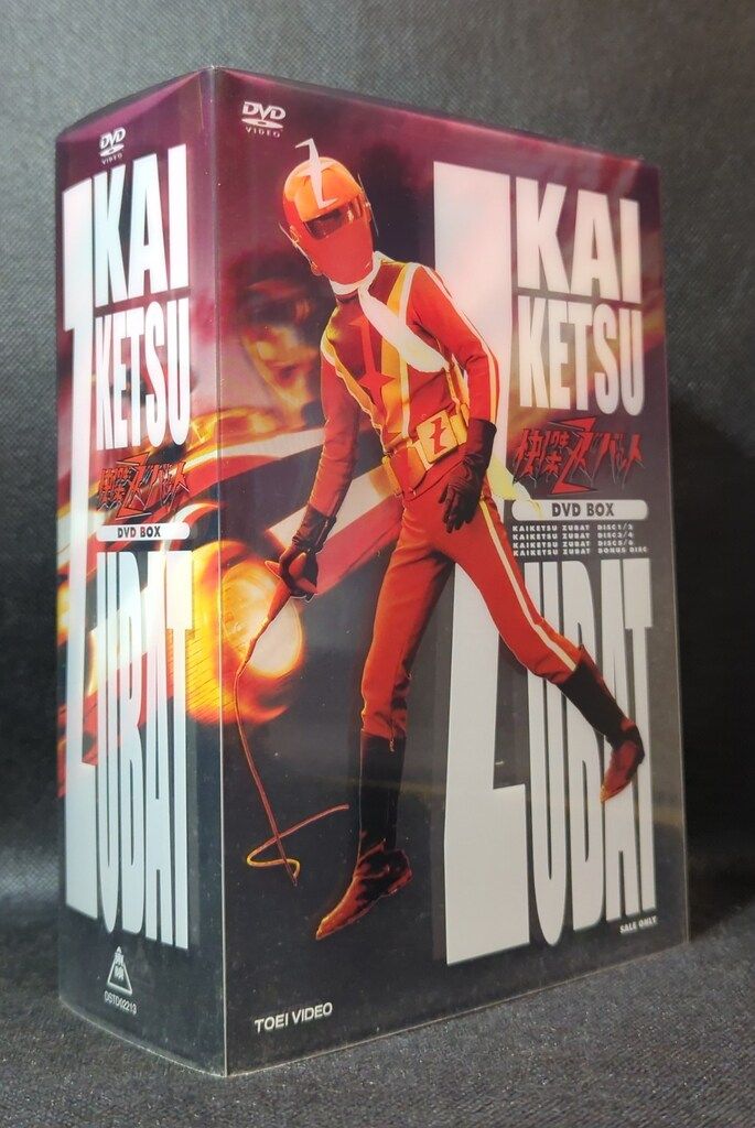 特撮DVD 快傑ズバット DVD BOX - メルカリ