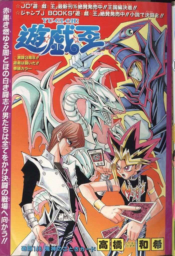 集英社 週刊少年ジャンプ1999年(平成11年)47 週刊少年ジャンプ 1999年