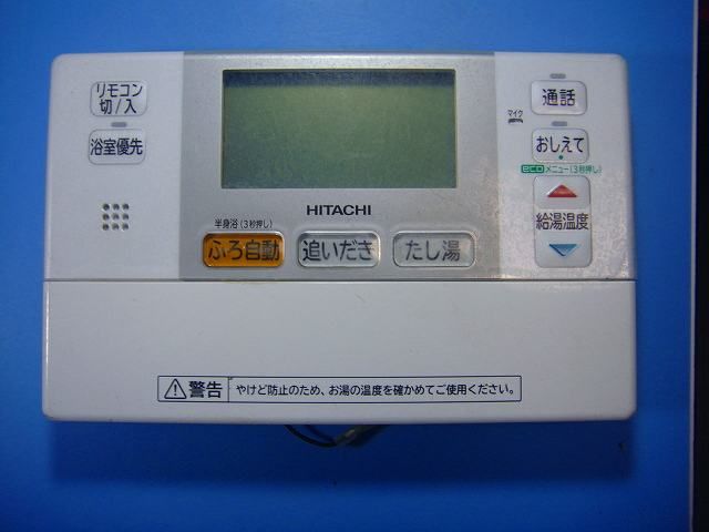 日立 HITACHI エコキュート リモコン 品番不明 Z1. 【公式通販】