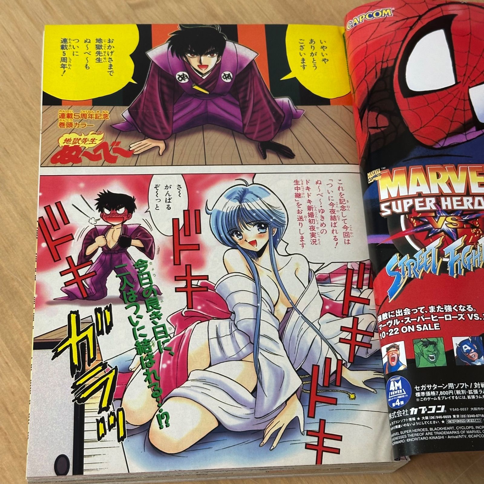 集英社 週刊少年ジャンプ 1998年(平成10年) 46号 - メルカリ