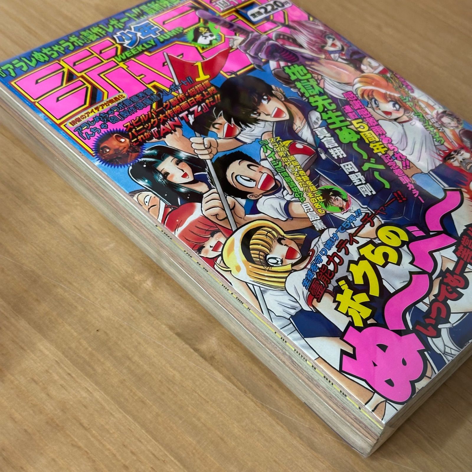 集英社 週刊少年ジャンプ 1998年(平成10年) 46号 - メルカリ