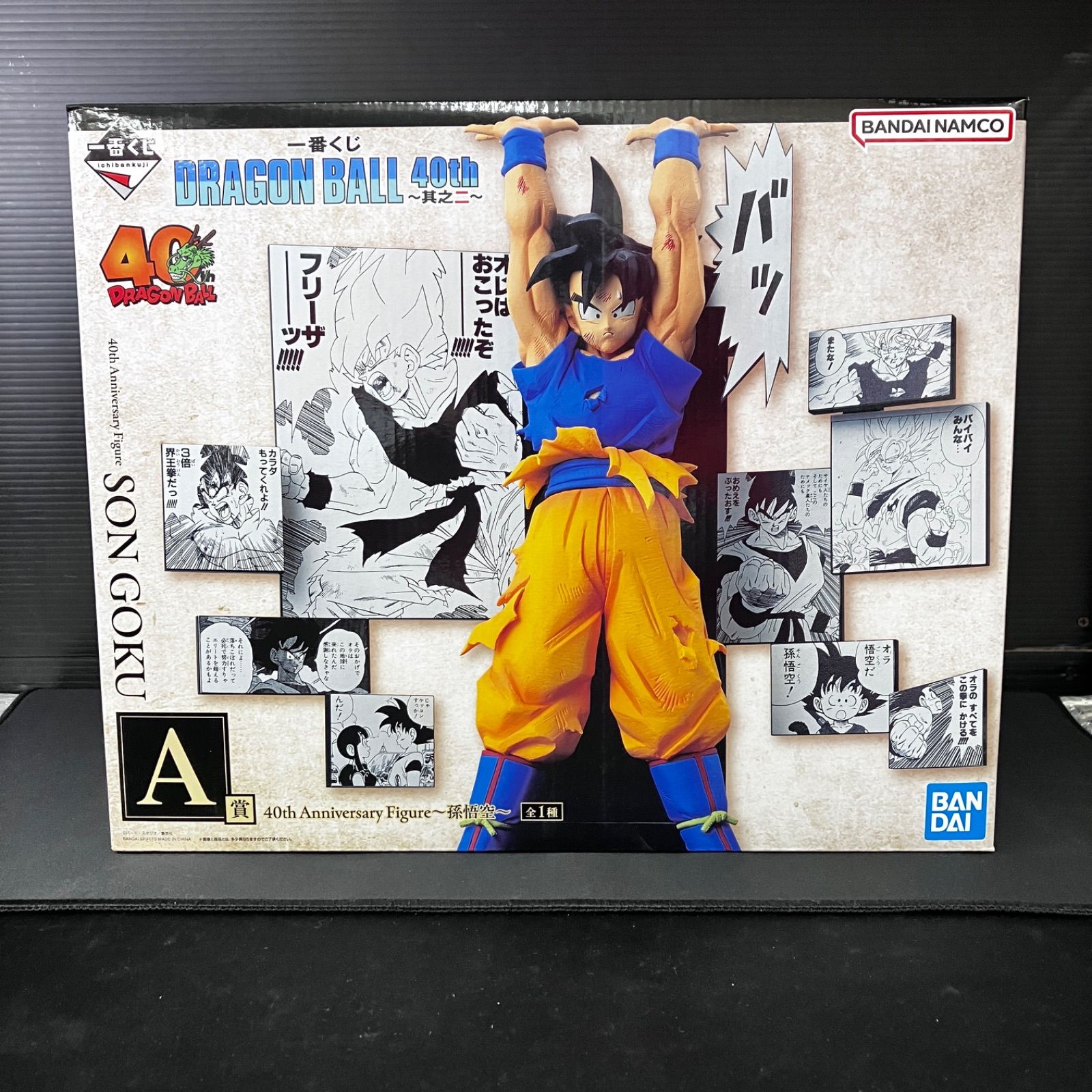 ドラゴンボール 40th 一番くじ　孫悟空＆ベジータ A・Bセット 新品未開封 一番くじ ドラゴンボール 40th 其之ニ A賞 孫悟空 B賞
