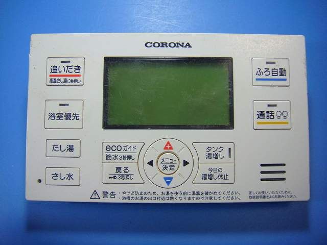 RBP EAD 15 CORONA コロナ リモコン 給湯器 即決 不 返金保証 D 6731
