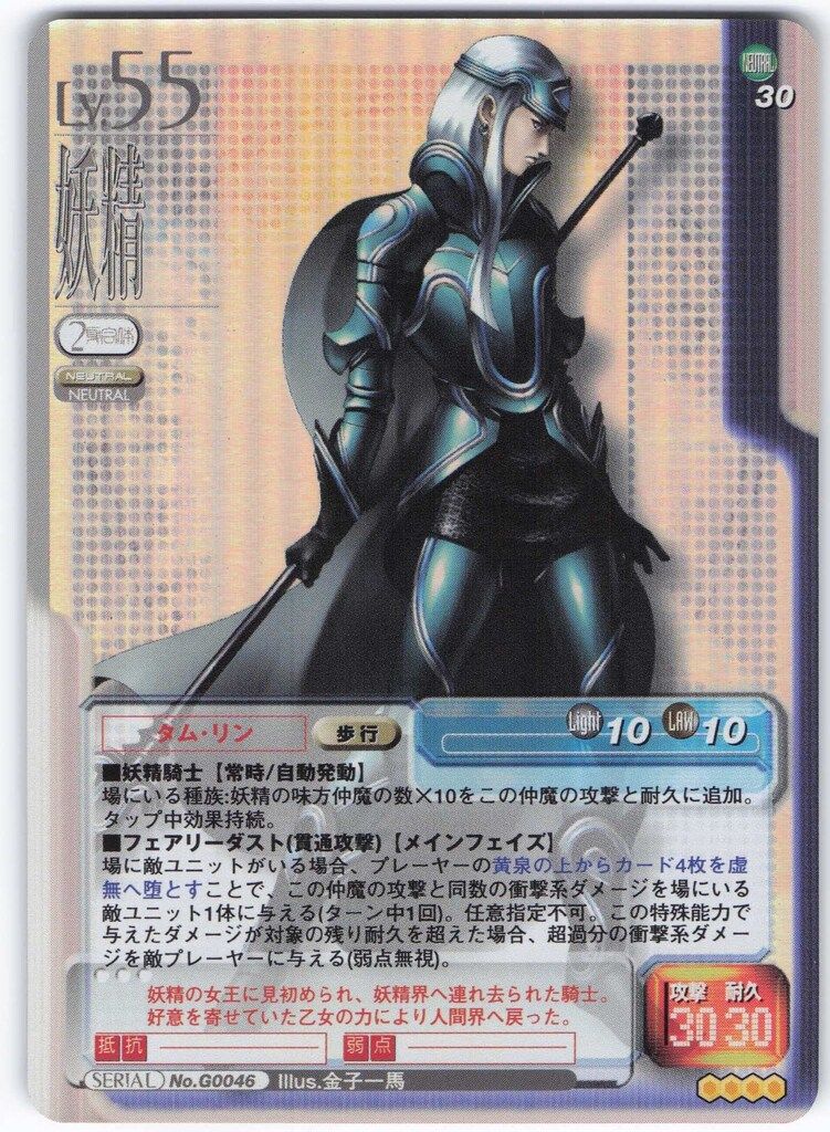 アスキー/エンターブレイン 真・女神転生トレーディングカード(TCG) 各種 アスキー/エンターブレイン 真・女神転生トレーディングカードゲーム