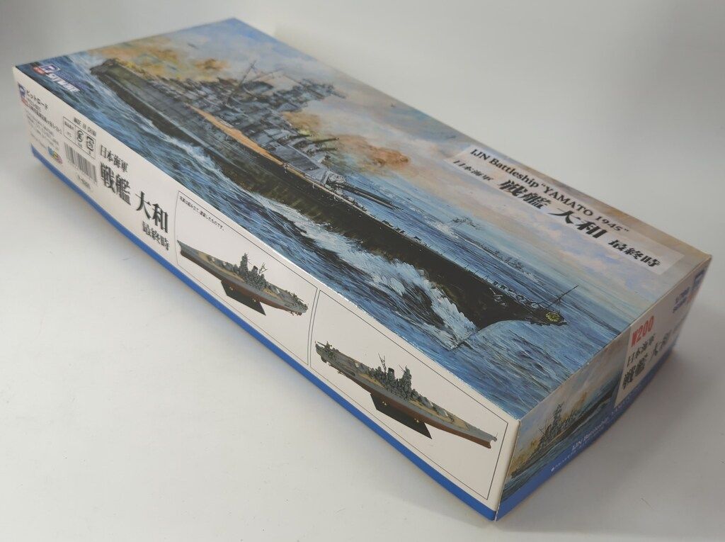 ピットロード 1/700スカイウェーブ 日本海軍 戦艦 大和 最終時 W200