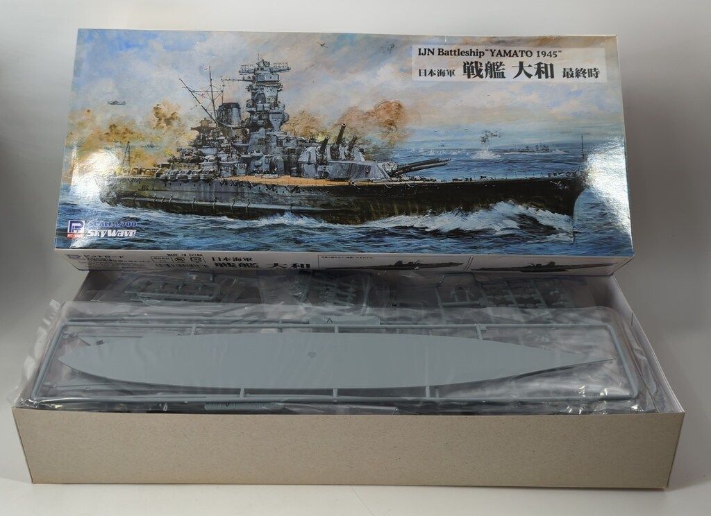 ピットロード 1/700スカイウェーブ 日本海軍 戦艦 大和 最終時 W200