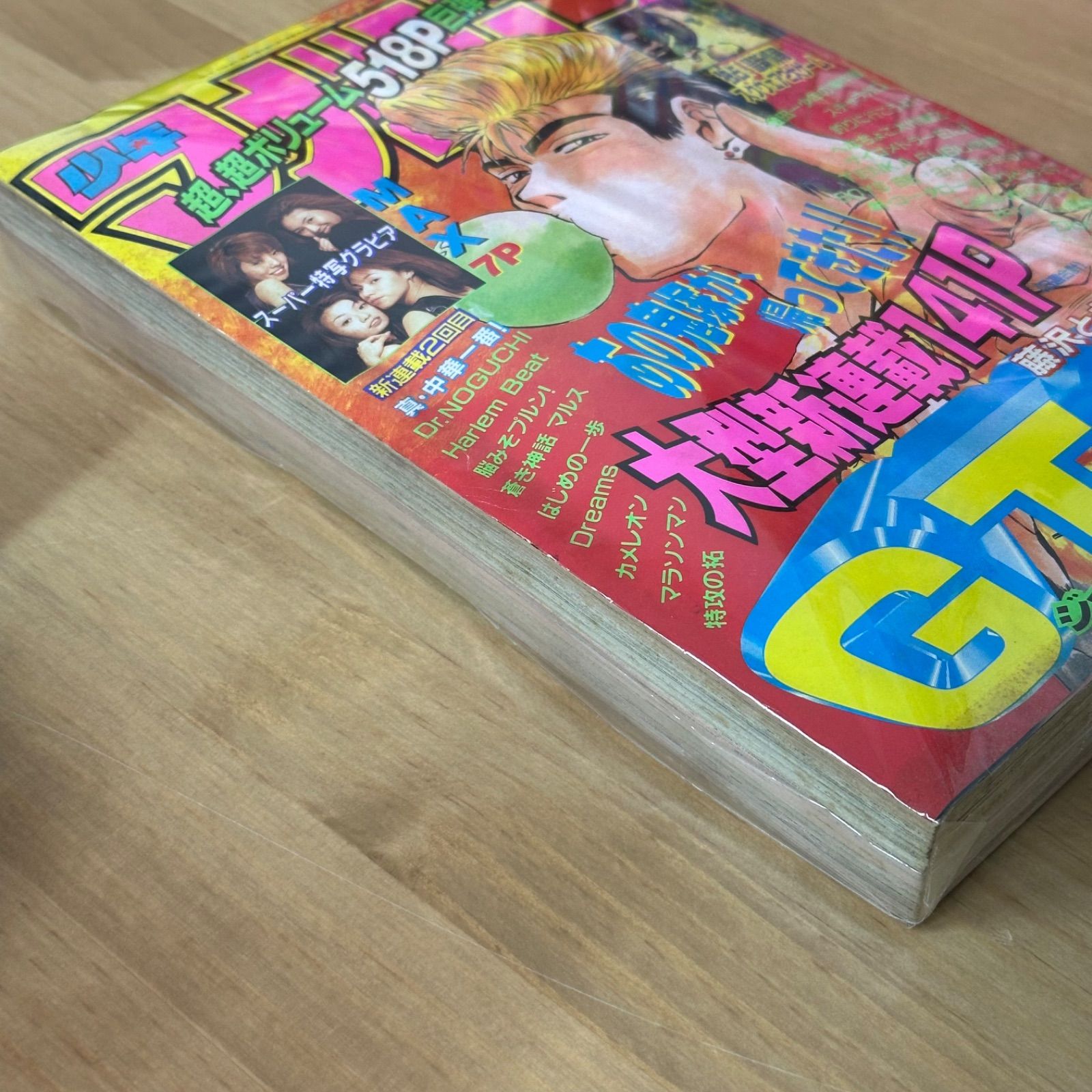 講談社 週刊少年マガジン1997年(平成9年)2号 希少 GTO 新連載 - メルカリ