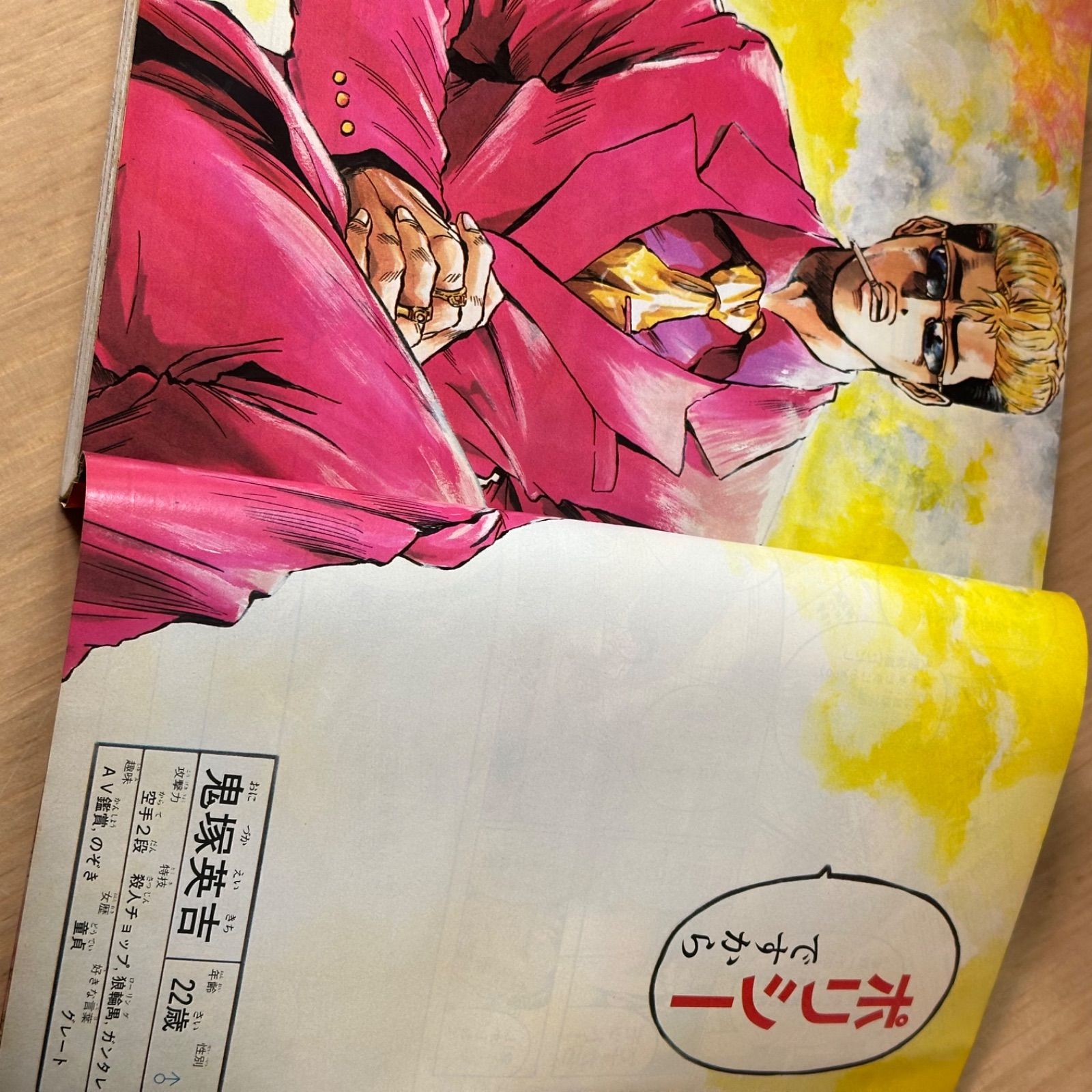 講談社 週刊少年マガジン1997年(平成9年)2号 希少 GTO 新連載 - メルカリ