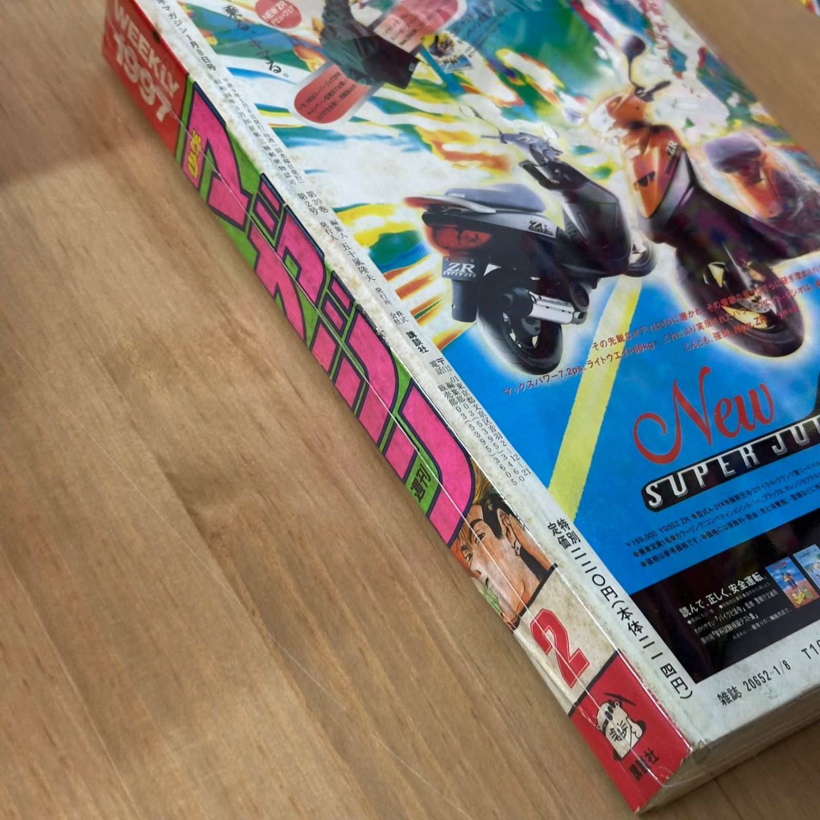 講談社 週刊少年マガジン1997年(平成9年)2号 希少 GTO 新連載 - メルカリ