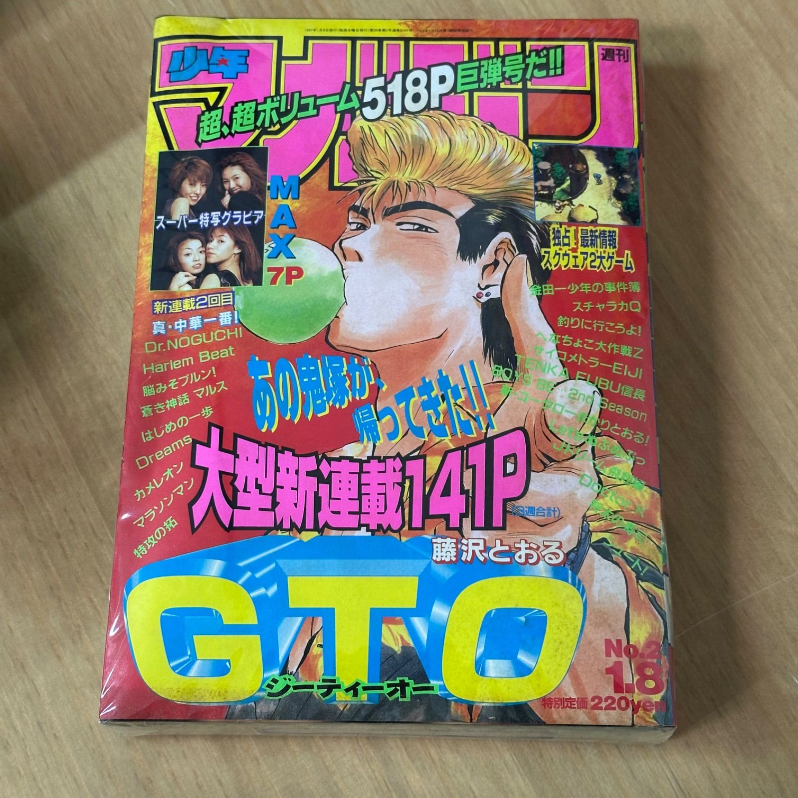 週刊少年マガジン 1997年 2号 新連載 GTO 講談社 週刊少年マガジン1997年(平成9年)2号 希少 GTO 新連載 - メルカリ