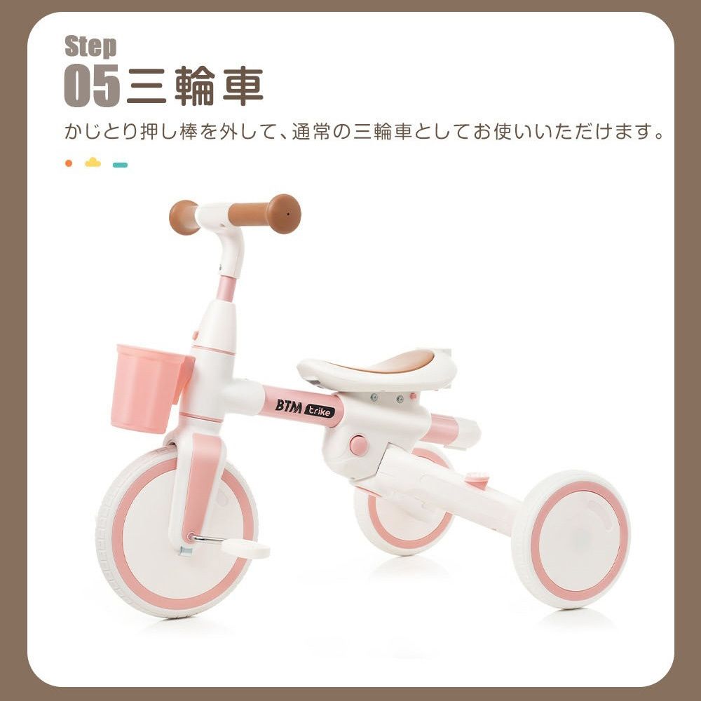 数量限定セール」子供用三輪車 7in1 多機能 舵取り 手押し棒付き 座面