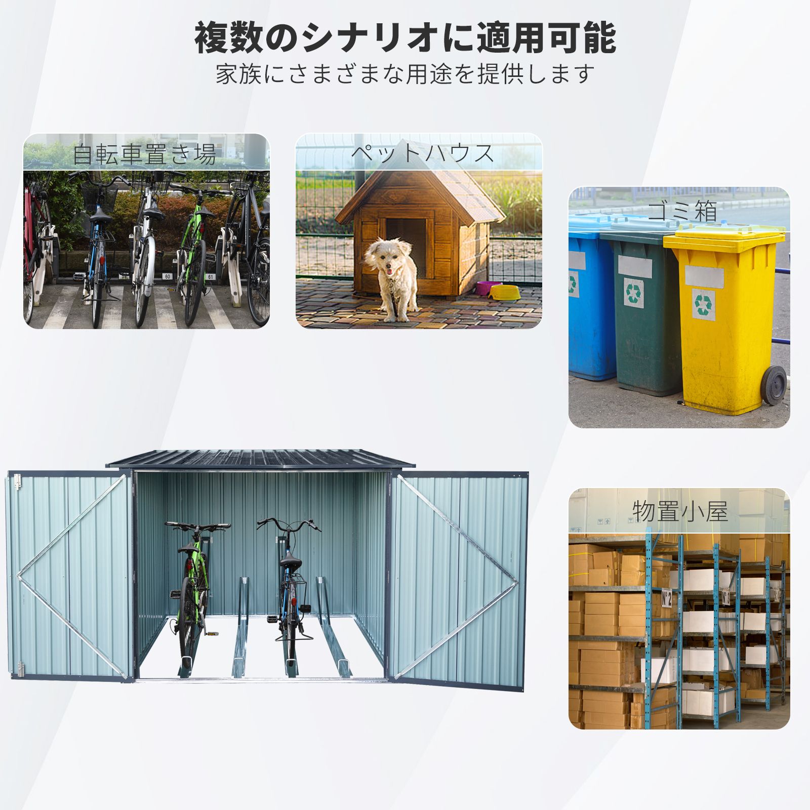 物置 屋外 DIY・工具 大型 全新品 戸外収納庫 自転車 大容量 スチール 